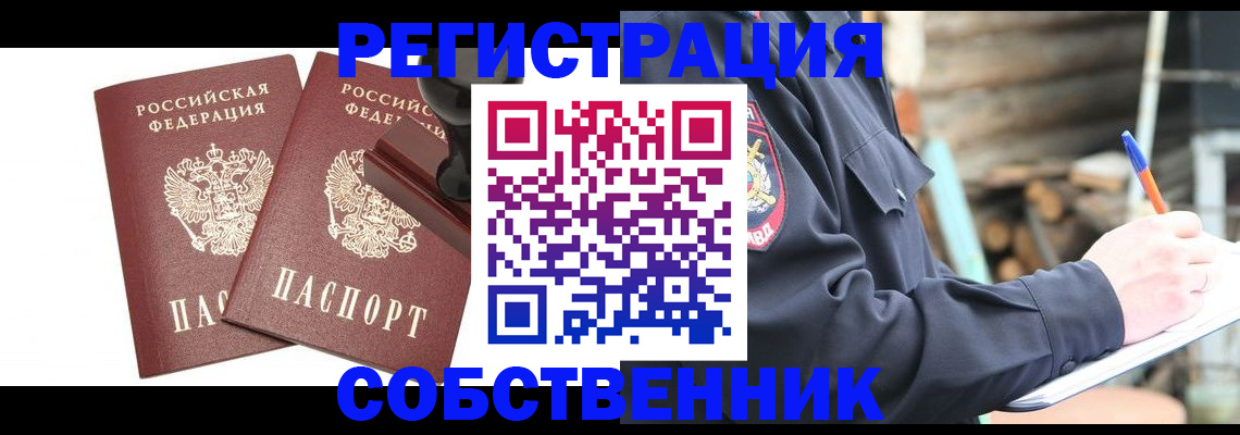 временная регистрация 2025 в Александровске