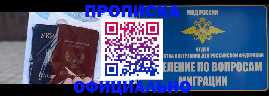 временная регистрация поиск в Александровске