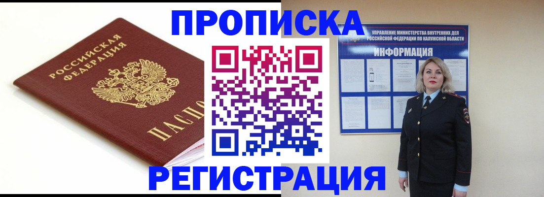 прописка для школы в Александровске